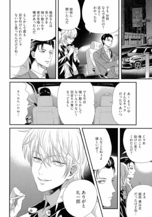 Kinpatsu wa Shinshi ga Osuki - Page 113