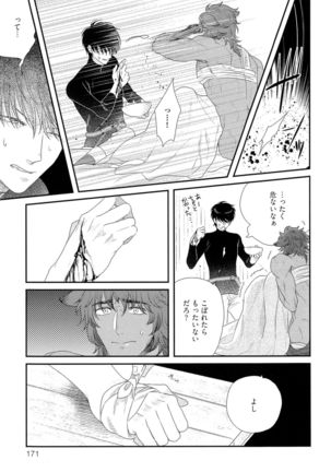Kinpatsu wa Shinshi ga Osuki - Page 178