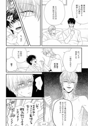 Kinpatsu wa Shinshi ga Osuki - Page 99