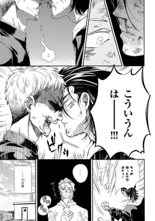 Kinpatsu wa Shinshi ga Osuki - Page 132