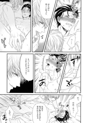 Kinpatsu wa Shinshi ga Osuki - Page 86