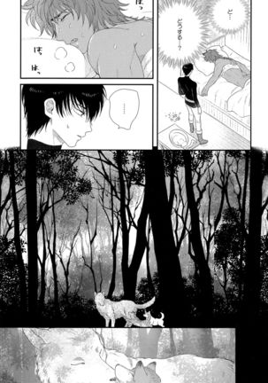 Kinpatsu wa Shinshi ga Osuki - Page 172