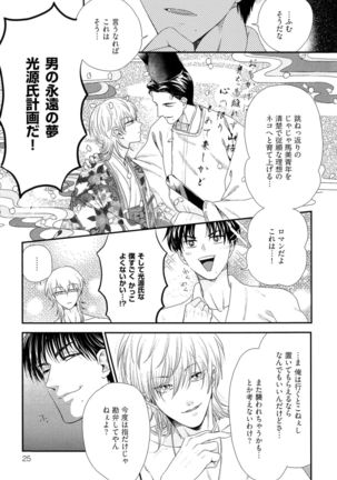 Kinpatsu wa Shinshi ga Osuki - Page 32