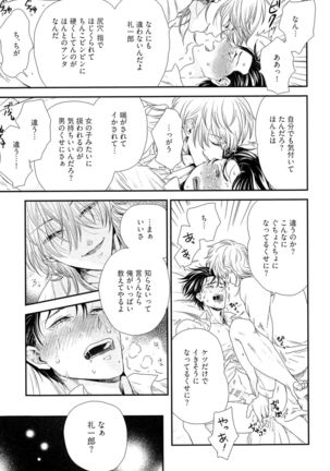 Kinpatsu wa Shinshi ga Osuki - Page 24