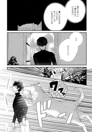 Kinpatsu wa Shinshi ga Osuki - Page 184
