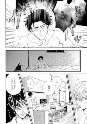 Kinpatsu wa Shinshi ga Osuki - Page 27