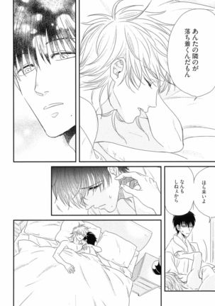 Kinpatsu wa Shinshi ga Osuki - Page 75