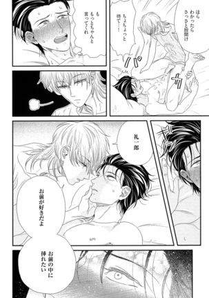 Kinpatsu wa Shinshi ga Osuki - Page 91