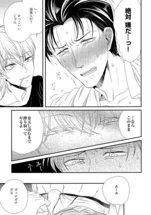 Kinpatsu wa Shinshi ga Osuki - Page 60