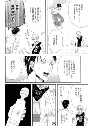 Kinpatsu wa Shinshi ga Osuki - Page 55