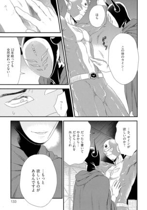 Kinpatsu wa Shinshi ga Osuki - Page 140