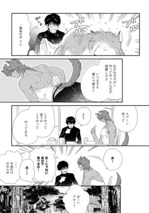 Kinpatsu wa Shinshi ga Osuki - Page 182