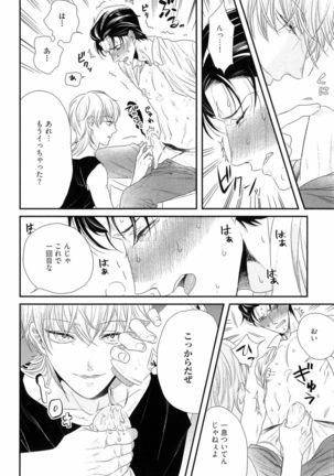 Kinpatsu wa Shinshi ga Osuki - Page 61