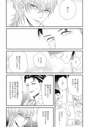 Kinpatsu wa Shinshi ga Osuki - Page 81
