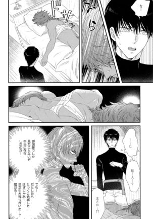 Kinpatsu wa Shinshi ga Osuki - Page 171