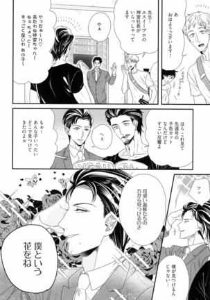 Kinpatsu wa Shinshi ga Osuki - Page 41