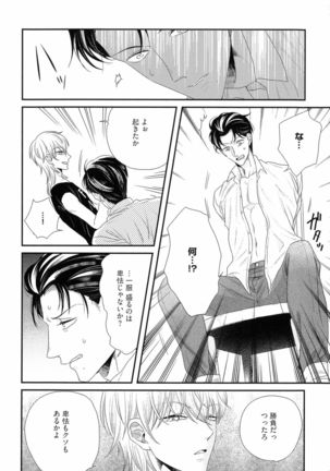 Kinpatsu wa Shinshi ga Osuki - Page 51