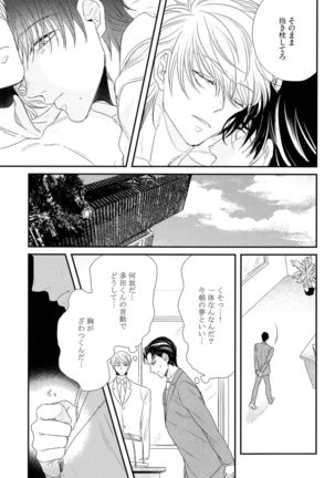 Kinpatsu wa Shinshi ga Osuki - Page 76
