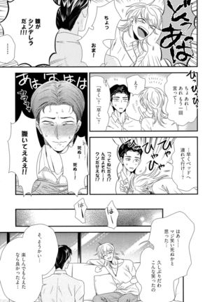 Kinpatsu wa Shinshi ga Osuki - Page 14