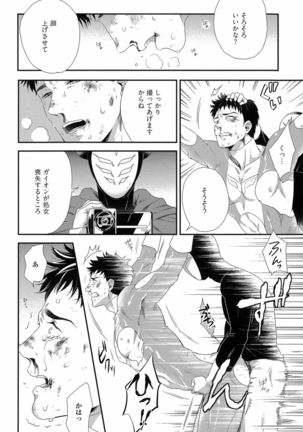 Kinpatsu wa Shinshi ga Osuki - Page 147