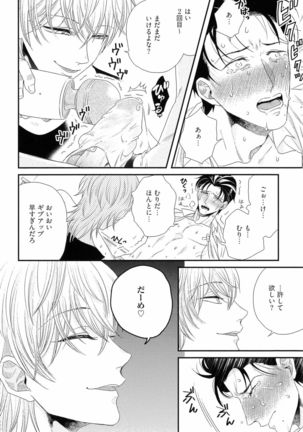 Kinpatsu wa Shinshi ga Osuki - Page 63
