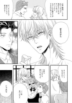 Kinpatsu wa Shinshi ga Osuki - Page 112