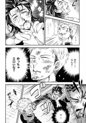 Kinpatsu wa Shinshi ga Osuki - Page 125