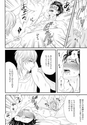 Kinpatsu wa Shinshi ga Osuki - Page 87