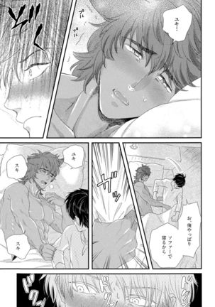 Kinpatsu wa Shinshi ga Osuki - Page 192