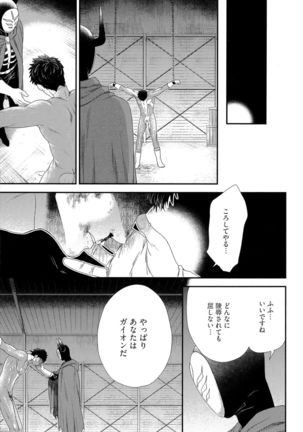Kinpatsu wa Shinshi ga Osuki - Page 152