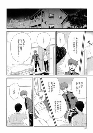 Kinpatsu wa Shinshi ga Osuki - Page 159