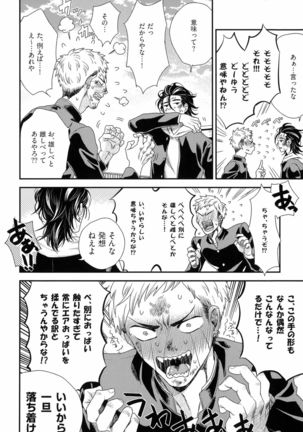 Kinpatsu wa Shinshi ga Osuki - Page 129