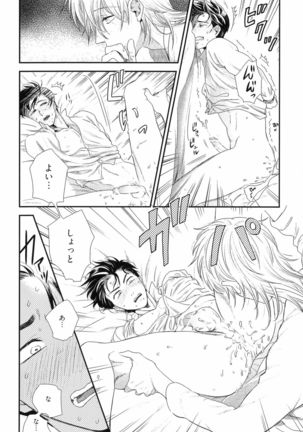 Kinpatsu wa Shinshi ga Osuki - Page 21