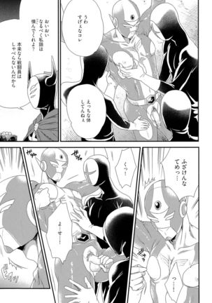 Kinpatsu wa Shinshi ga Osuki - Page 144