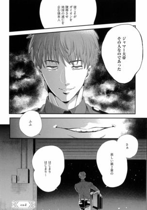 Kinpatsu wa Shinshi ga Osuki - Page 163