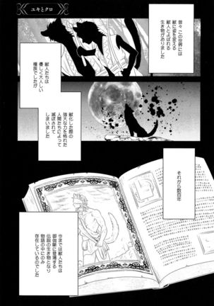 Kinpatsu wa Shinshi ga Osuki - Page 166