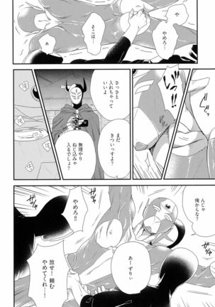 Kinpatsu wa Shinshi ga Osuki - Page 145