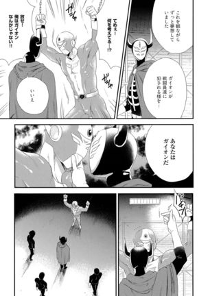 Kinpatsu wa Shinshi ga Osuki - Page 142