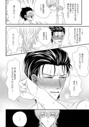 Kinpatsu wa Shinshi ga Osuki - Page 89