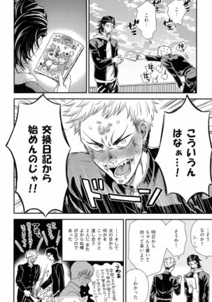 Kinpatsu wa Shinshi ga Osuki - Page 133