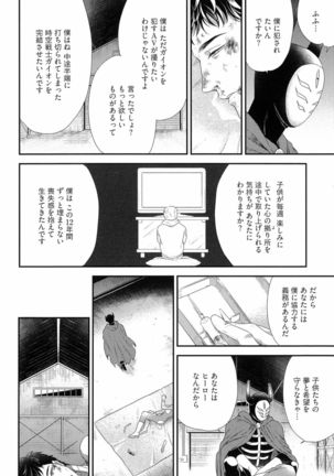 Kinpatsu wa Shinshi ga Osuki - Page 155