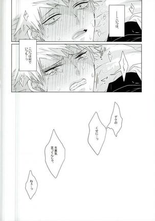 見てんじゃねぇよ! Page #15