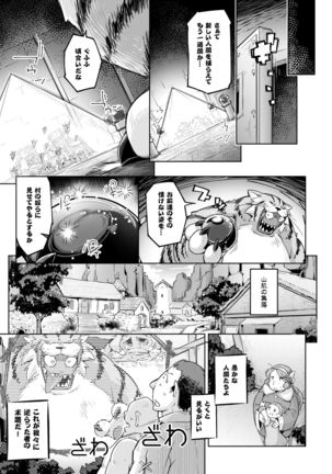 Eden no shojo-tachi ikenie kusugurijigoku Page #15