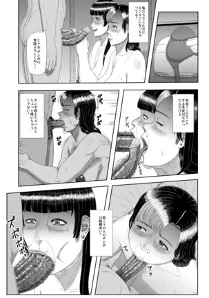 Mitsuyaku Jyouka Page #40