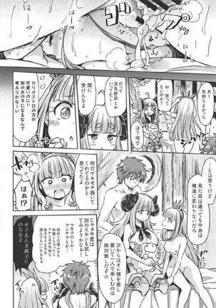 300 no Oshirushi Atsumete Koukan suru yori Kawaii Anira ni Natta hou ga Ii - Page 19