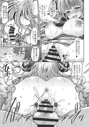 300 no Oshirushi Atsumete Koukan suru yori Kawaii Anira ni Natta hou ga Ii - Page 14