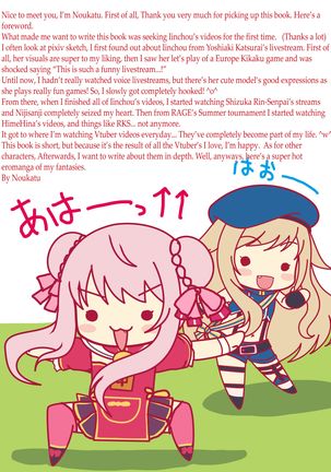 Vtuber Sokuhame Kairaku Ochi Hon - Page 2