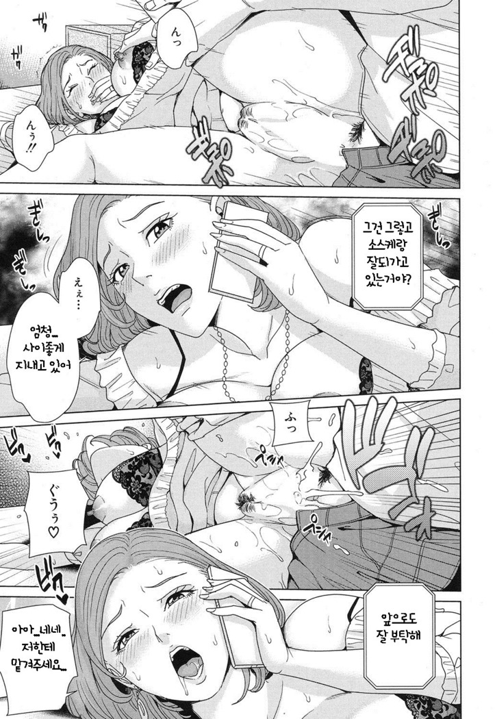 Ore no Nee-san, Watashi no Otouto Chuuhen