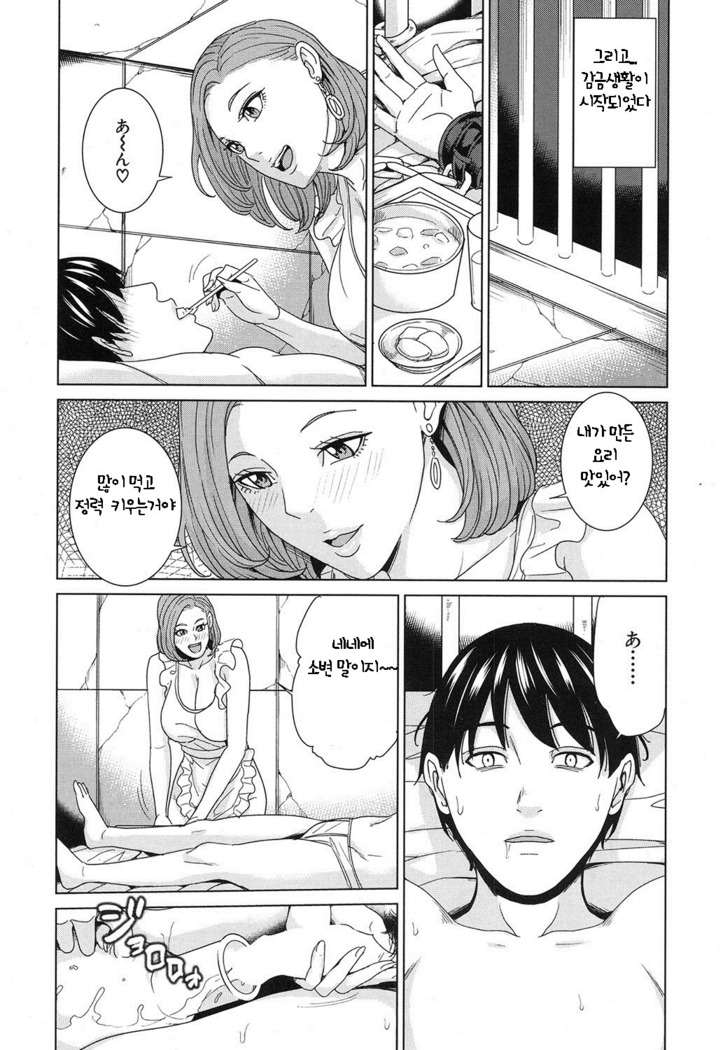 Ore no Nee-san, Watashi no Otouto Chuuhen