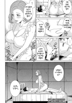 Ore no Nee-san, Watashi no Otouto Chuuhen Page #30